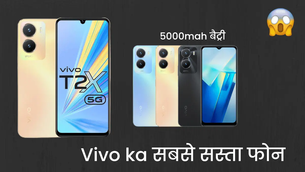 Vivo t2x 5G