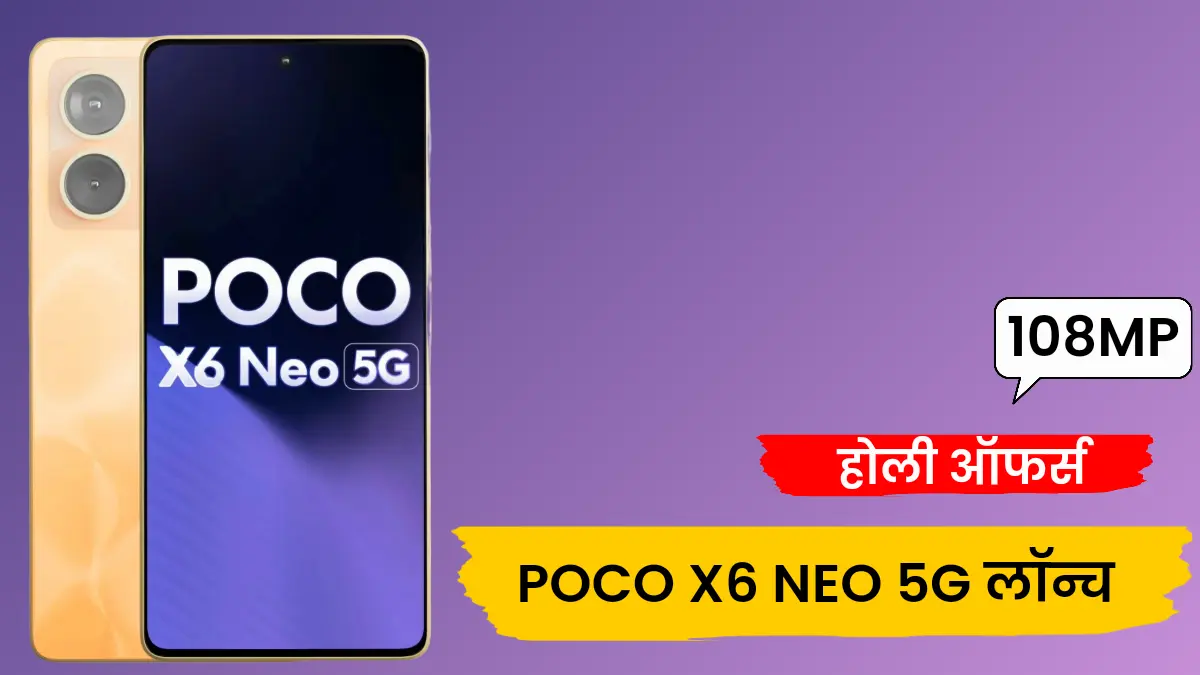 POCO X6 NEO 5G