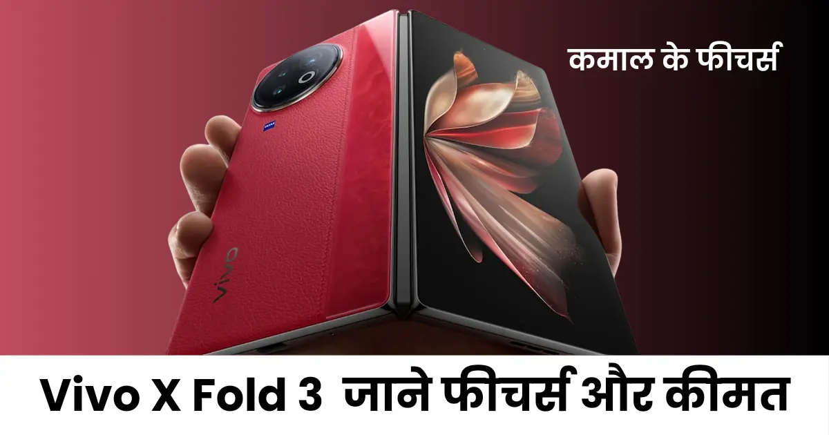 VIVO X FOLD 3