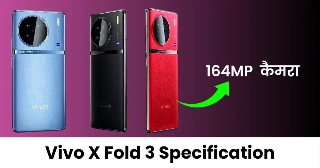 Vivo X Fold 3  Specification