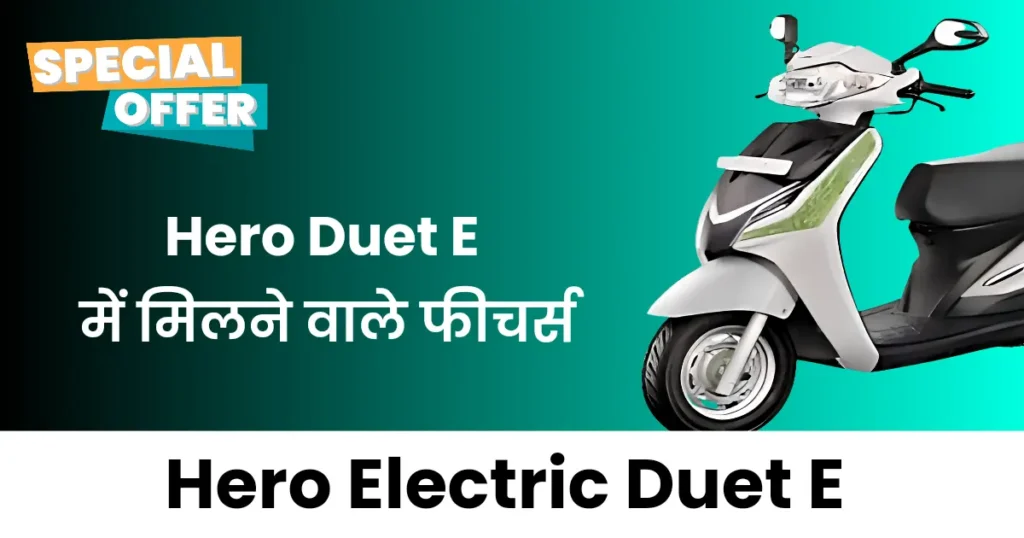 Hero Electric Duet E Price 