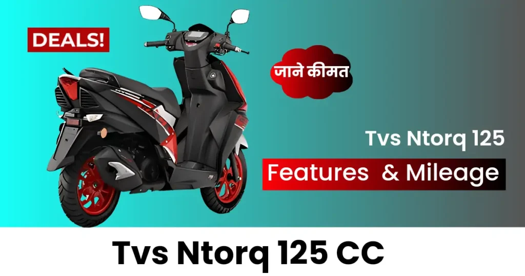 Tvs Ntorq 125 cc Scooter Features 